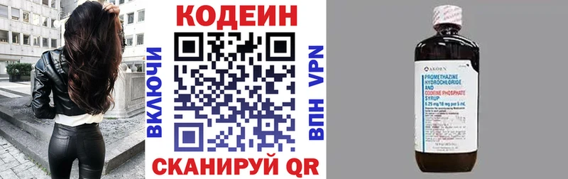 Кодеиновый сироп Lean напиток Lean (лин)  Купить  Казань 