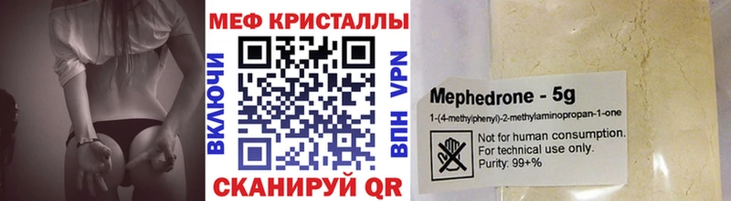 Купить  Казань  Меф VHQ 
