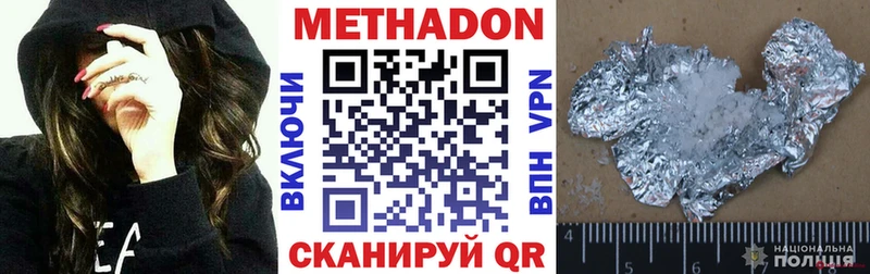 МЕТАДОН VHQ  Купить где  Казань 