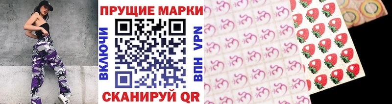 Марки NBOMe 1,8мг Купить Казань